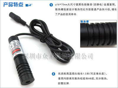 深圳市眾來科技 專業(yè)提供可調(diào)式十字線激光器及其他光電器件