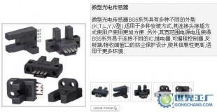 Autonics BS5-K2M微型光電傳感器 廠家直銷，精密檢測新選擇